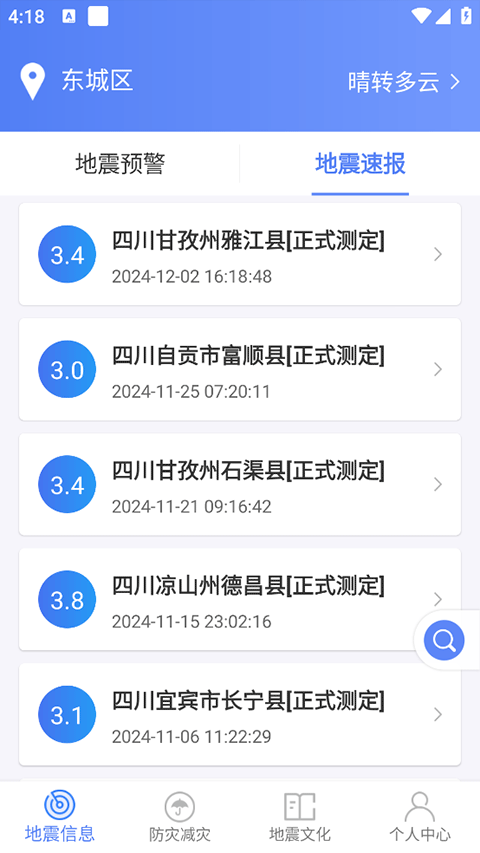 截图2