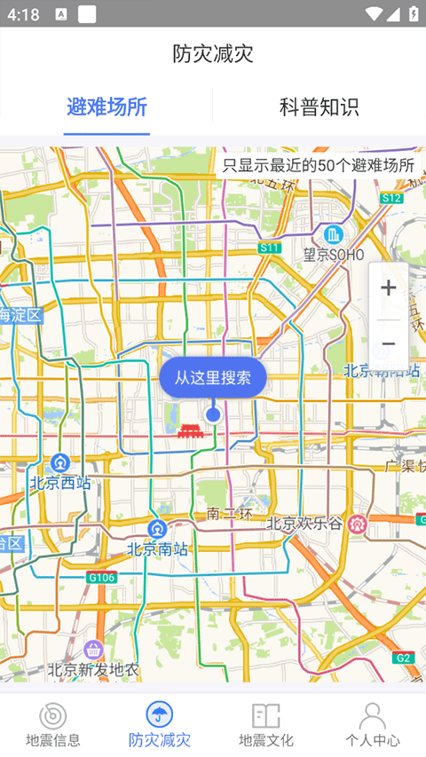 截图4